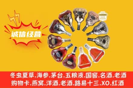 毕节求购回收XO洋酒